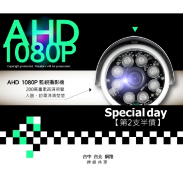 【TOP4】【2支】1080P AHD 高解析 數位監控攝影機 FULL HD 200萬 高清類比 錄影 監視器 鏡頭 【TOP4】【2支】1080P AHD 高解析 數位監控攝影機 FULL HD 200萬 高清類比 錄影 監視器 鏡頭