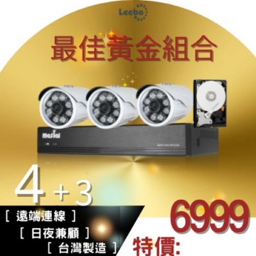 【4路+3支+1TB】200萬遠端連線 台灣製套裝組 日夜兼顧 1080P 監控攝影機鏡頭 最佳黃金組合 【4路+3支+1TB】200萬遠端連線 台灣製套裝組 日夜兼顧 1080P 監控攝影機鏡頭 最佳黃金組合