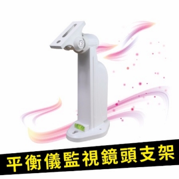 平衡儀監視器支架 (監視器鏡頭支架 塑鋼 平衡儀 可調 可藏線 平衡儀監視器支架 (監視器鏡頭支架 塑鋼 平衡儀 可調 可藏線