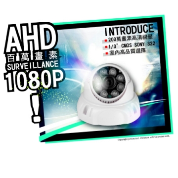 1080P AHD 高解析 數位監控半球攝影機 FULL HD 200萬 高清類比 錄影 監視器 鏡頭 室內專用 1080P AHD 高解析 數位監控半球攝影機 FULL HD 200萬 高清類比 錄影 監視器 鏡頭 室內專用