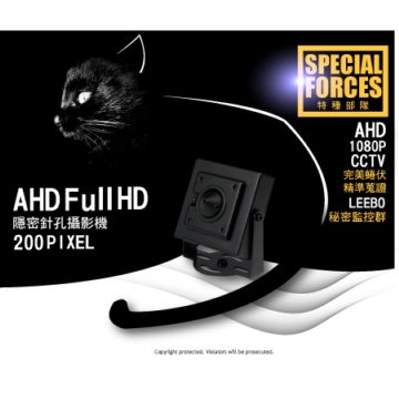 1080P AHD 高解析針孔型鏡頭 數位監控攝影機 FULL HD 200萬 高清類比 錄影 監視器 鏡頭 1080P AHD 高解析針孔型鏡頭 數位監控攝影機 FULL HD 200萬 高清類比 錄影 監視器 鏡頭
