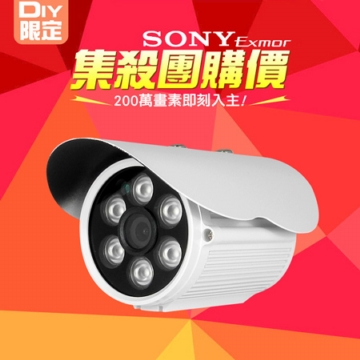200萬高清畫質 FullHD1080P SONY芯片 紅外線監視器 日夜兩用監控 破盤下殺 室內戶外通用 200萬高清畫質 FullHD1080P SONY芯片 紅外線監視器 日夜兩用監控 破盤下殺 室內戶外通用