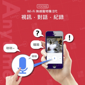Wi-Fi 無線寵物機2代.無線攝影機.媽媽寶寶機.網路攝影機.單機攝影機.1080P.手機監看免主機 Wi-Fi 無線寵物機2代.無線攝影機.媽媽寶寶機.網路攝影機.單機攝影機.1080P.手機監看免主機