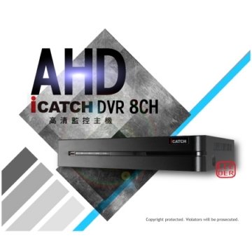 1080P AHD 可取 8路數位監控主機 FULL HD 200萬 高清類比 錄影 監視器 高解析 icatch 1080P AHD 可取 8路數位監控主機 FULL HD 200萬 高清類比 錄影 監視器 高解析 icatch