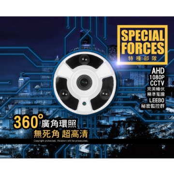 1080P AHD 高解析全景半球型鏡頭 360度 數位監控攝影機 FULL HD 200萬 高清類比 錄影 監視器 鏡頭 1080P AHD 高解析全景半球型鏡頭 360度 數位監控攝影機 FULL HD 200萬 高清類比 錄影 監視器 鏡頭
