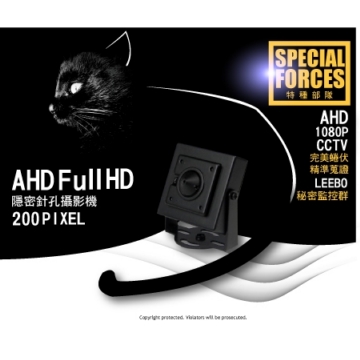 1080P AHD 高解析針孔型鏡頭 數位監控攝影機 FULL HD 200萬 高清類比 錄影 監視器 鏡頭 1080P AHD 高解析針孔型鏡頭 數位監控攝影機 FULL HD 200萬 高清類比 錄影 監視器 鏡頭