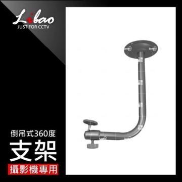 J型支架 倒吊 倒掛 攝影機支架 監視器 防護罩支架 鋁合金支架 電眼支架 J型支架 倒吊 倒掛 攝影機支架 監視器 防護罩支架 鋁合金支架 電眼支架