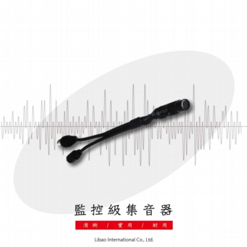 集音器 監聽片 麥克風蒐證 須搭配變壓器及監控主機DVR錄音 監視器材監控設備經銷