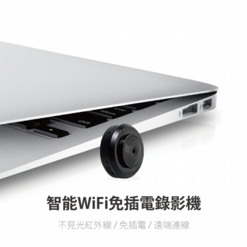 不見光WiFi微型攝影機 (微型監視器 遠端連線 夜視不見光 可充電 免插電 sd卡儲存 不見光WiFi微型攝影機 (微型監視器 遠端連線 夜視不見光 可充電 免插電 sd卡儲存