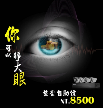 【4路】400萬5合1監視主機組-AHD1080P 4路5合1監控錄影主機+AHD 1080P鏡頭X4+1TB+20M線 【4路】400萬5合1監視主機組-AHD1080P 4路5合1監控錄影主機+AHD 1080P鏡頭X4+1TB+20M線