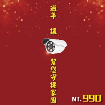 【新年特別企劃】200萬超清監視器鏡頭 (AHD 1080P SONY芯片 遠端連線 錄影存證 紅外線 防水防塵 【新年特別企劃】200萬超清監視器鏡頭 (AHD 1080P SONY芯片 遠端連線 錄影存證 紅外線 防水防塵