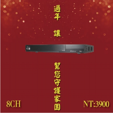 【8路】高清四合一監視錄影主機 (1080P,HDMI,監控設備,手機監看遠端監控,移動偵測,台灣製造 【8路】高清四合一監視錄影主機 (1080P,HDMI,監控設備,手機監看遠端監控,移動偵測,台灣製造