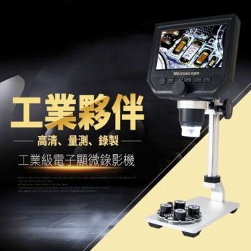 工業級電子顯微錄影機 (顯微鏡 電子 錄影機 高清 電腦量測尺寸 支援SD卡 監控鏡頭 監視 攝影機