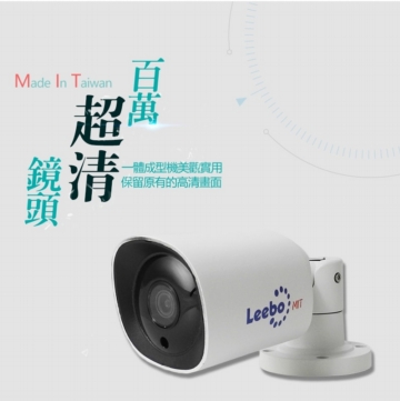一體成型200萬監視鏡頭 (防水防塵 SONY芯片 台灣製 日夜兼顧 一體成型200萬監視鏡頭 (防水防塵 SONY芯片 台灣製 日夜兼顧