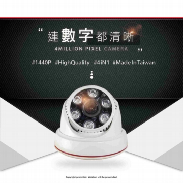 400萬監視器鏡頭 半球 室內型 台灣製 日夜兼顧 電眼 1440P 400萬監視器鏡頭 半球 室內型 台灣製 日夜兼顧 電眼 1440P