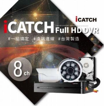 【8路+8隻】200萬監視器套裝組 一組搞定 500萬台灣可取主機 遠端連線 位移偵測 監控 防水防塵 日夜兼顧