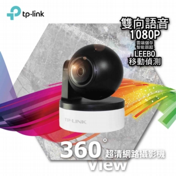 200萬360度遠端無線網路攝影機 監視器 日夜兼顧 SD卡儲存 移動偵測 移動追蹤 定點巡邏 IPCAM 200萬360度遠端無線網路攝影機 監視器 日夜兼顧 SD卡儲存 移動偵測 移動追蹤 定點巡邏 IPCAM