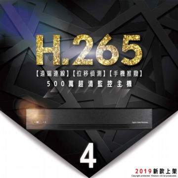 4路500萬h.265高清攝影主機 4CH DVR (監視錄影,小可取,百萬主機,手機監看遠端監控,1080P,HDMI 立寶嚴選