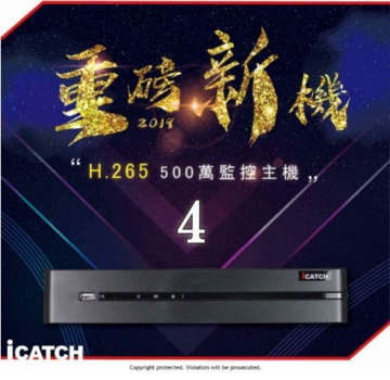 H.265 4路 DVR 高清攝影主機 4CH DVR (監視錄影,可取,台灣製,手機監看遠端監控,icatch,HDMI